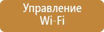 устройство для ароматизации помещения